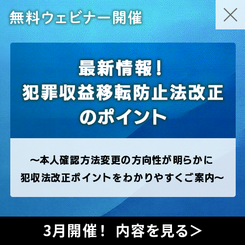 ACSiON 無料ウェビナー申込み受付中